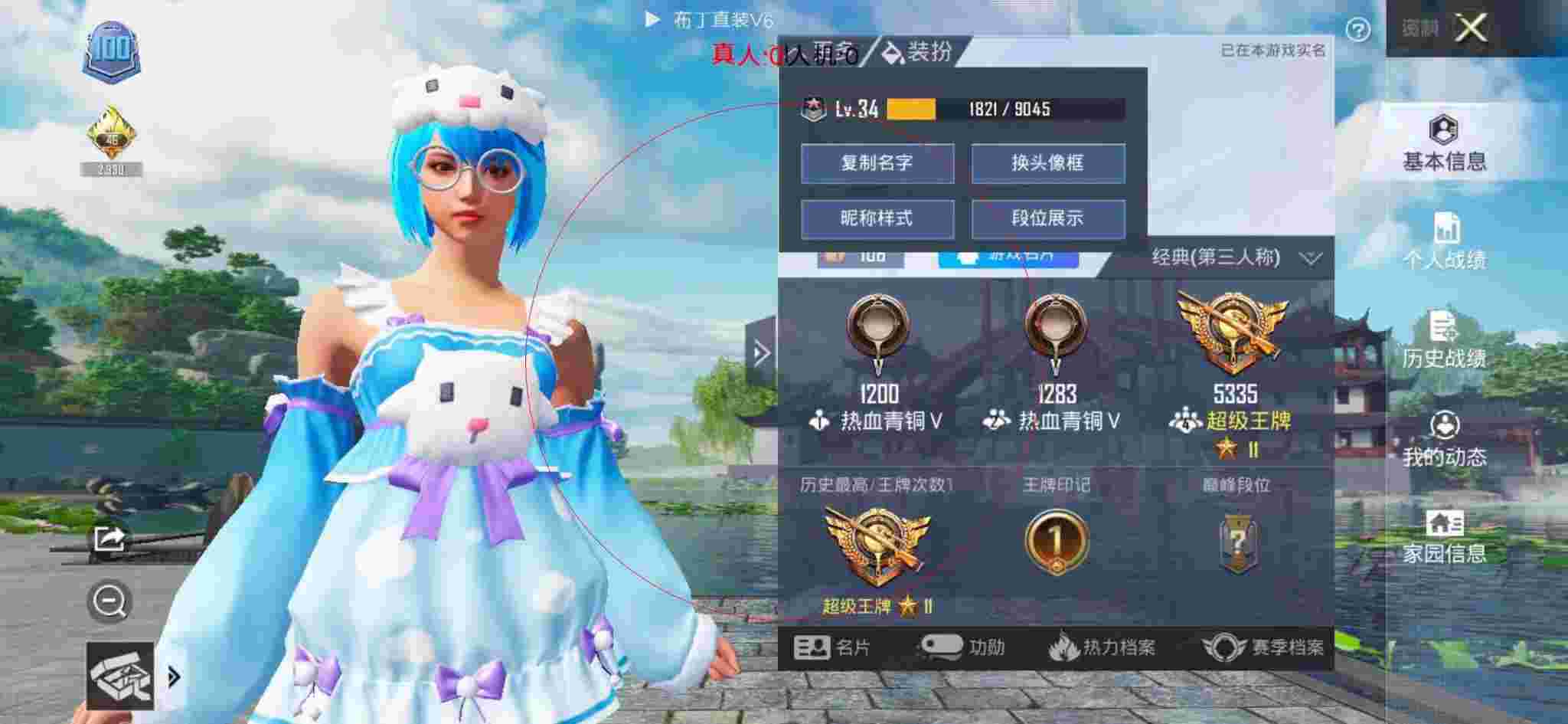 和平精英布丁直装透视 - 和平精英里面的挂件在哪里设置辅助预览图
